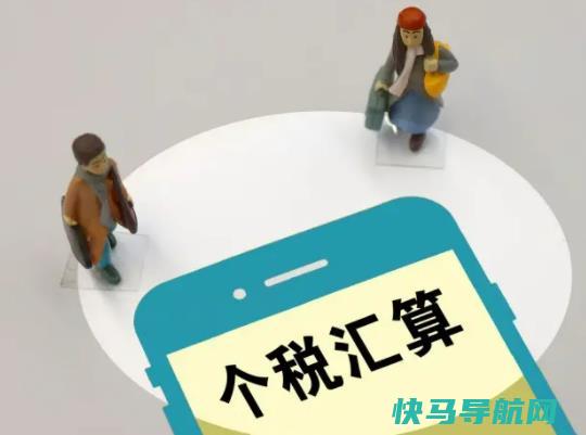 义务人申报好还是综合申报好？个税房贷和房租只能二选一吗